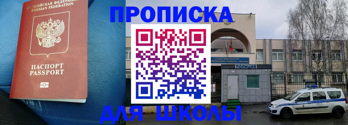 прописка 2025 в Кирово-Чепецке