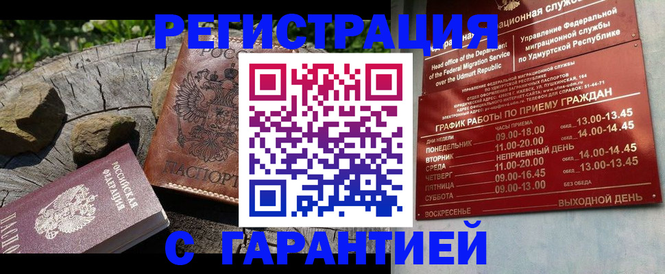 временная регистрация поиск в Кирово-Чепецке